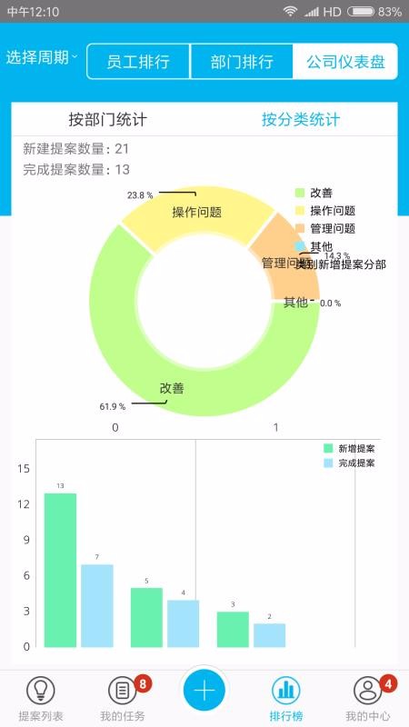 精益云2024下载安卓版