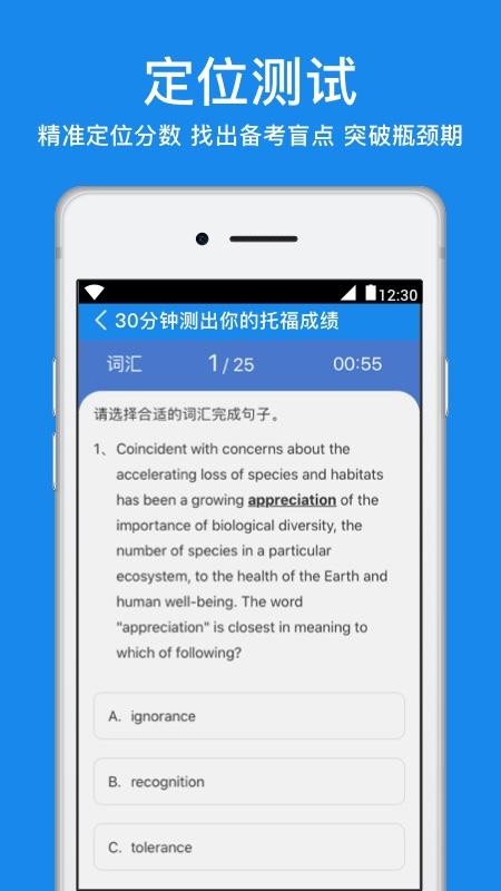 学为贵托福2024最新下载