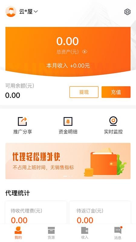 云木屋下载最新app