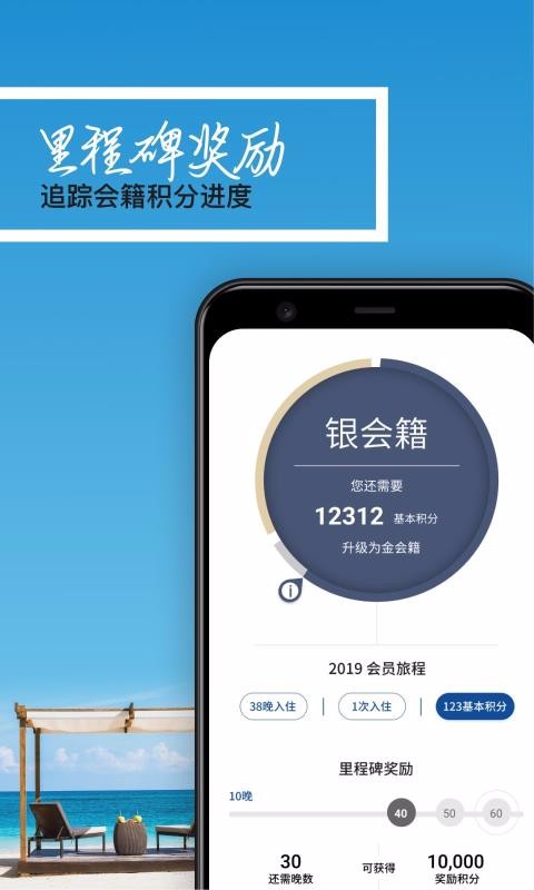 希尔顿荣誉客会安卓2024下载