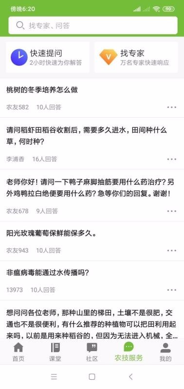 农业合作平台下载安装安卓版