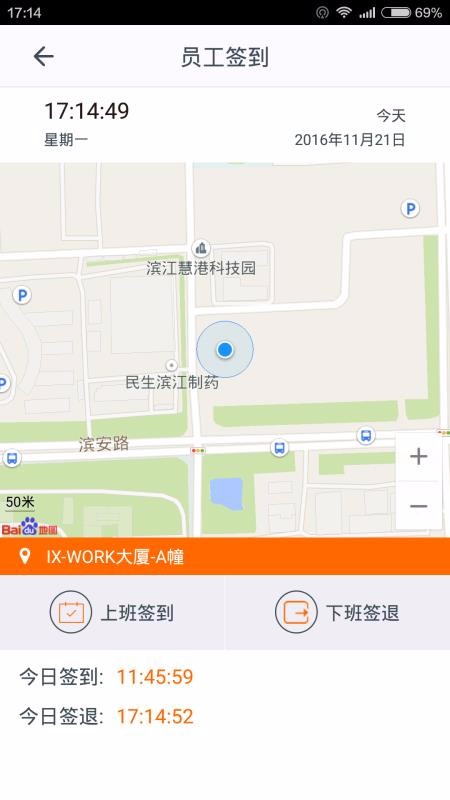 施工眼2024安卓下载