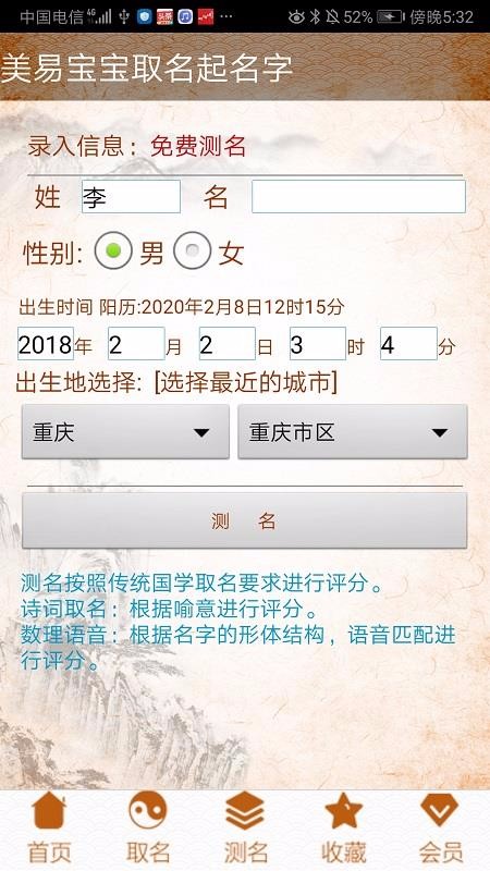 美易宝宝公司取名起名2024版本下载安装