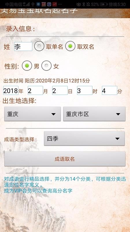 美易宝宝公司取名起名2024版本下载安装