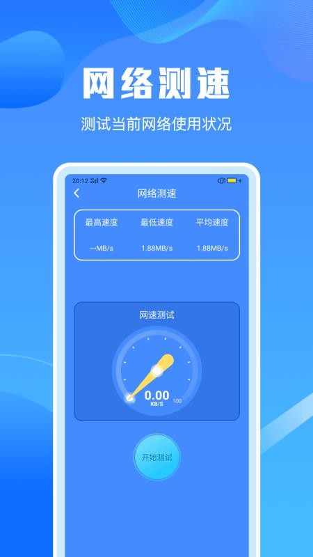 手机清理垃圾大师app最新版