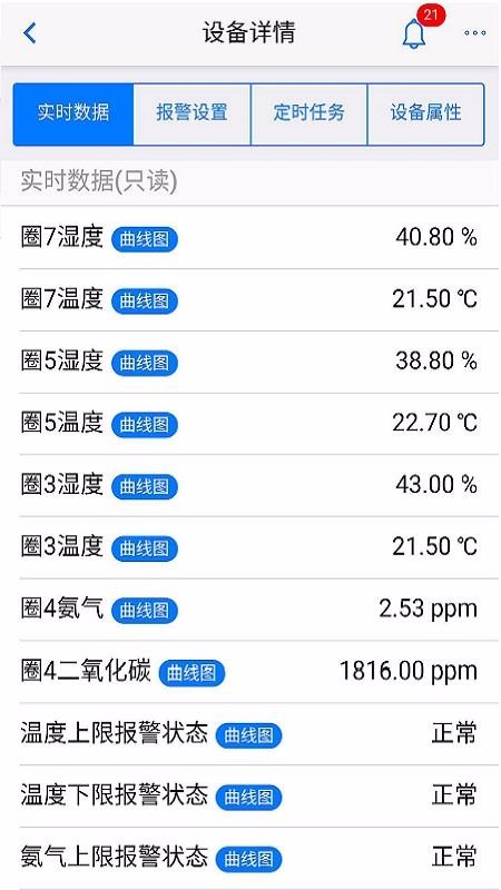 智慧云控最新2024下载