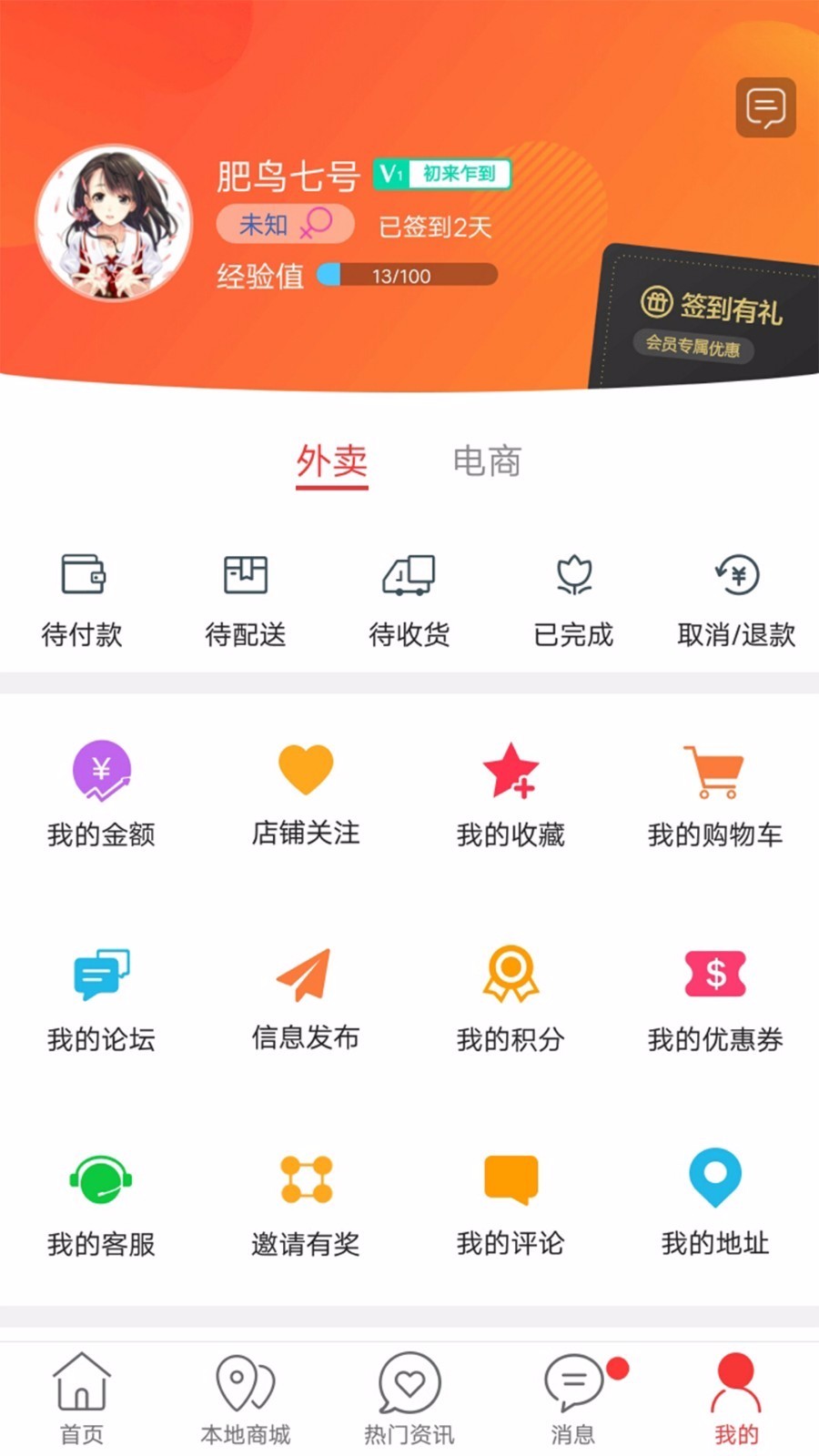 任丘e家app下载最新版