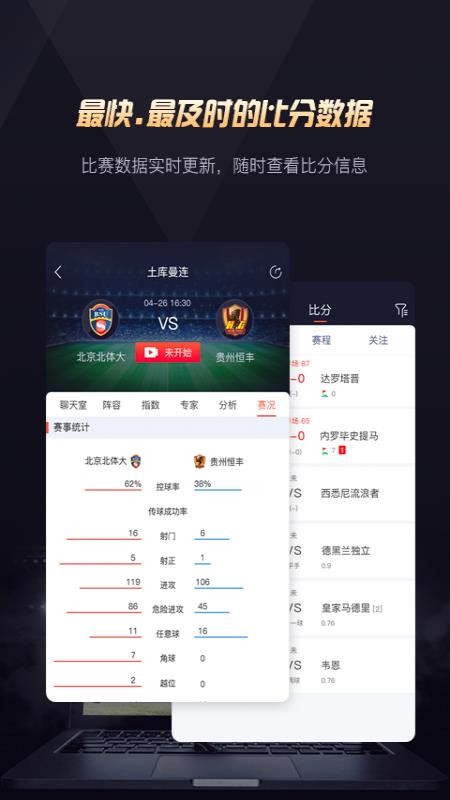 玩个球下载app