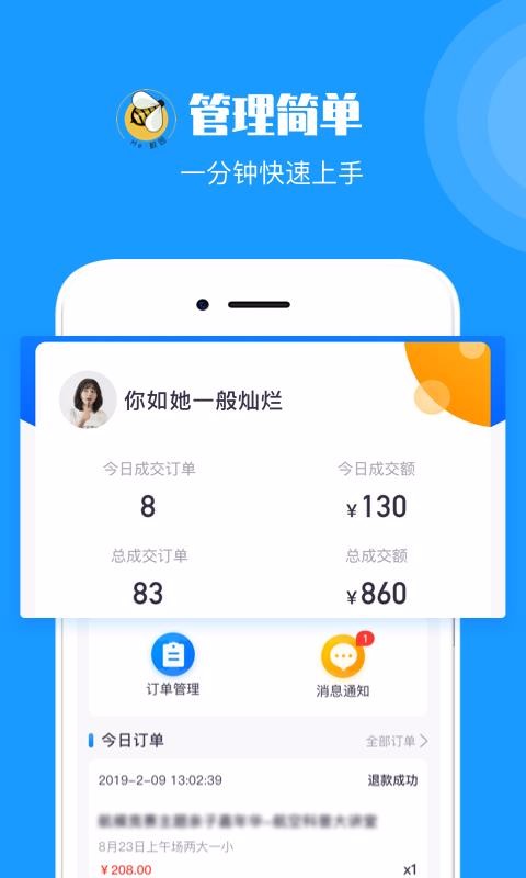 Me校园商家版安卓app下载安装