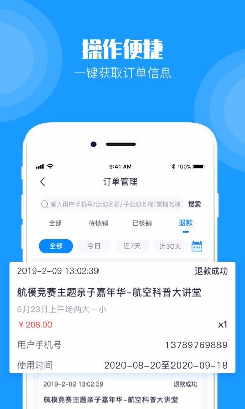 Me校园商家版安卓app下载安装