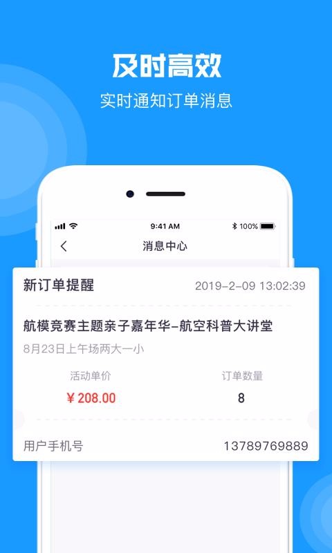 Me校园商家版安卓app下载安装