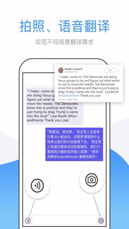 英文翻译安卓app