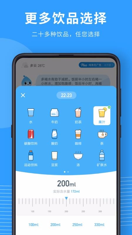 喝水宝宝最新版安卓版