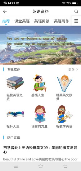 索爱错题打印app