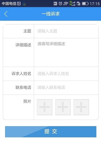 金寨精准扶贫app