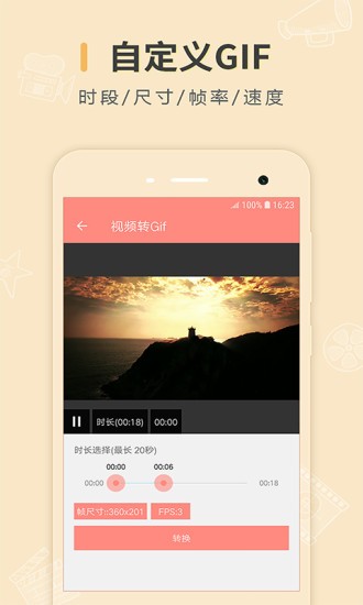 动图制作app