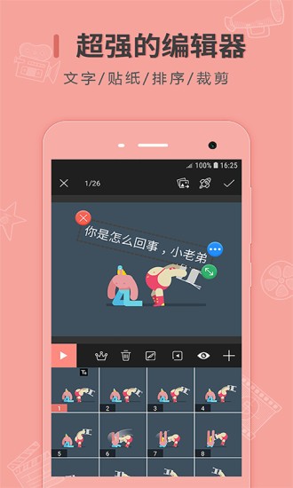 动图制作app