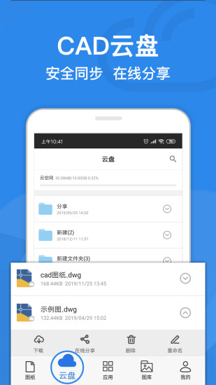 cad迷你看图旧版