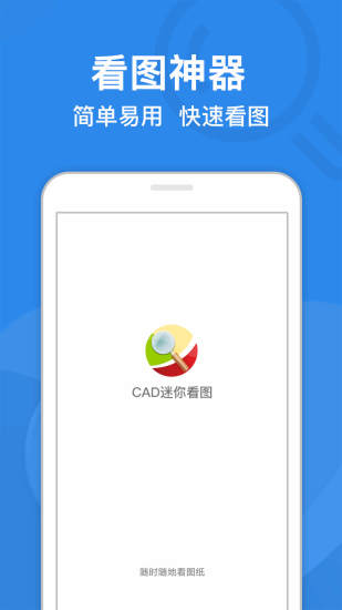 cad迷你看图旧版