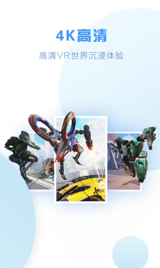 qq浏览器vr最新版