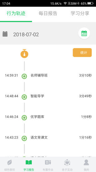 优学派家长管理手机版