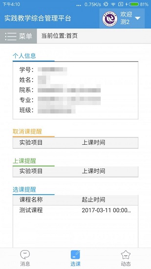 辽宁石油化工大学官方版