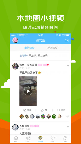 微靖江人才网