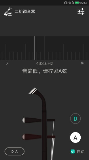 二胡调音器定弦软件