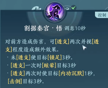 剑网三无界霸刀技能有哪些