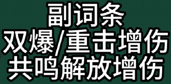 鸣潮散华培养攻略