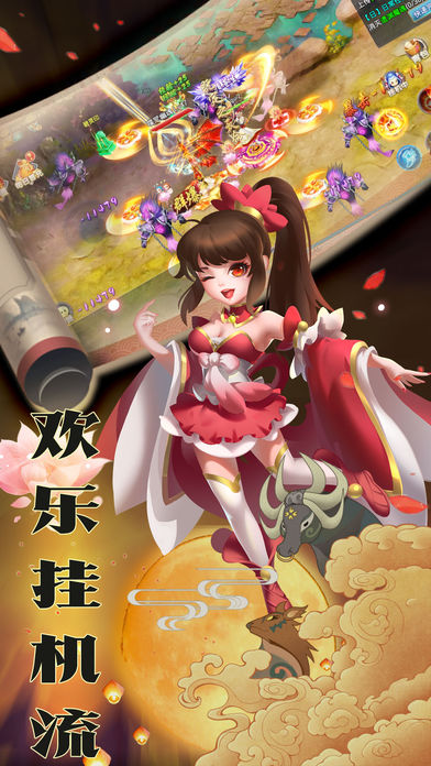 神魔妖姬手游官方红包版