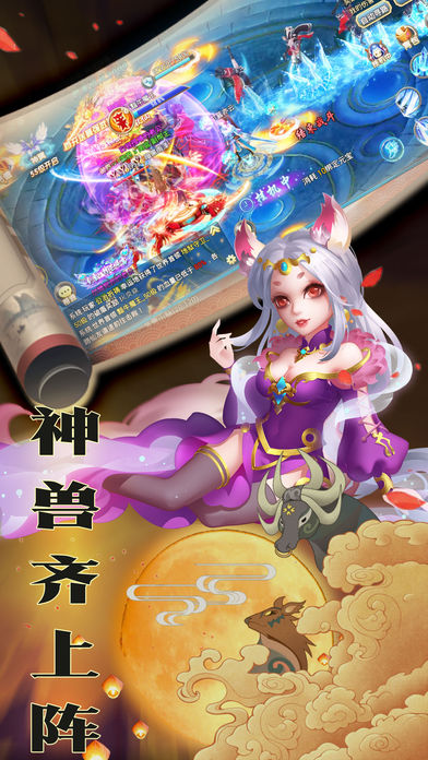 神魔妖姬手游官方红包版