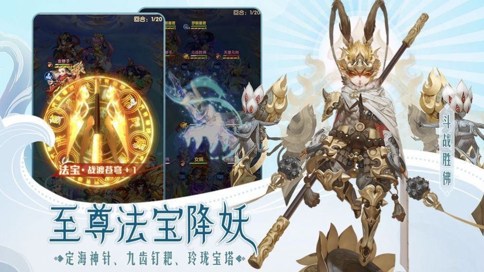 角色降魔后传手游官方测试版