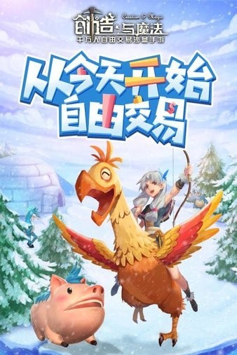 创造与魔法