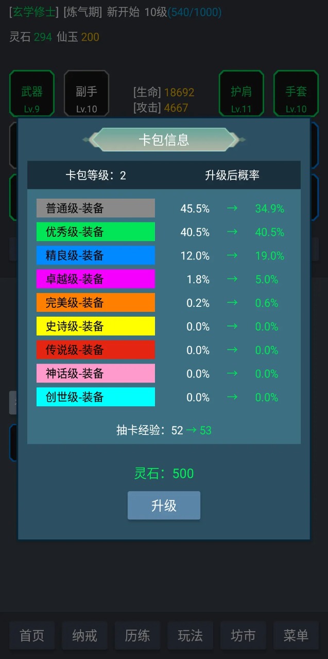 玄学修仙时代