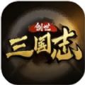 三国志创世手游正式版